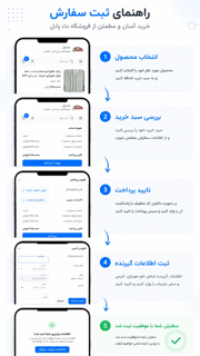 نحوه ی ثبت سفارش 📦