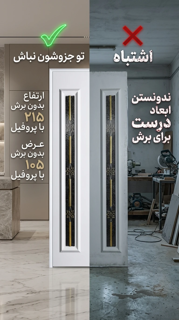 اشتباهات رایج خرید⚠️