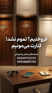 مشاوره رایگان ☎️